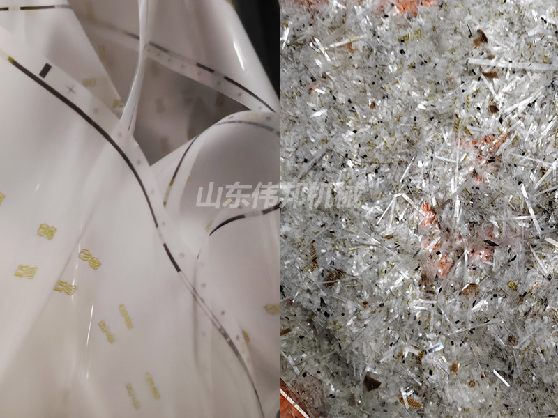 透明胶片粉碎机