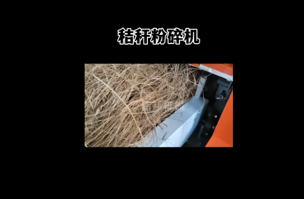 秸秆草药粉碎机