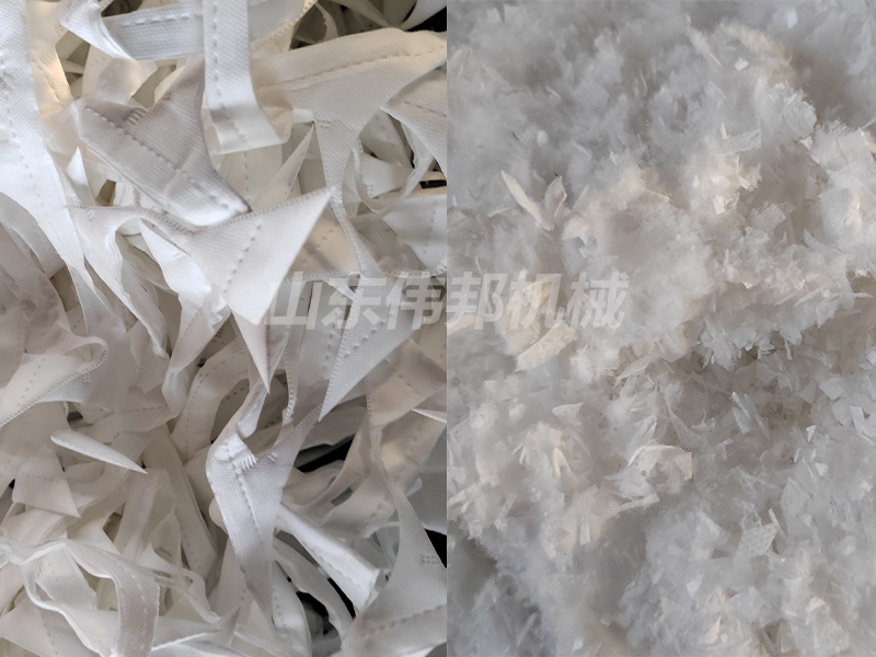 口罩边角料粉碎机